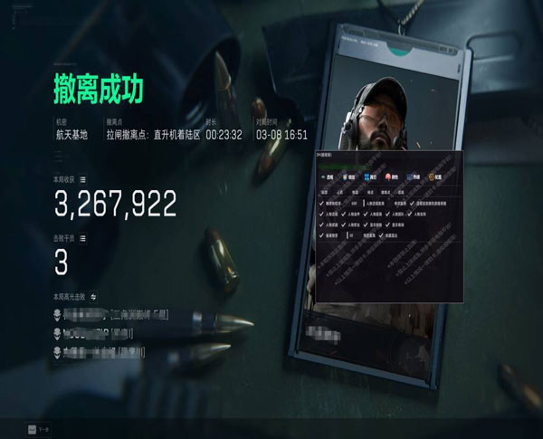 三角洲天卡辅助器软件效果